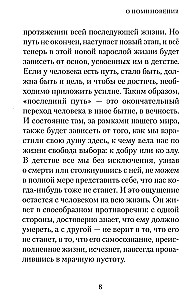 Psalteris un lūgšanas par mirušajiem