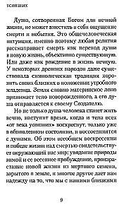 Psalteris un lūgšanas par mirušajiem