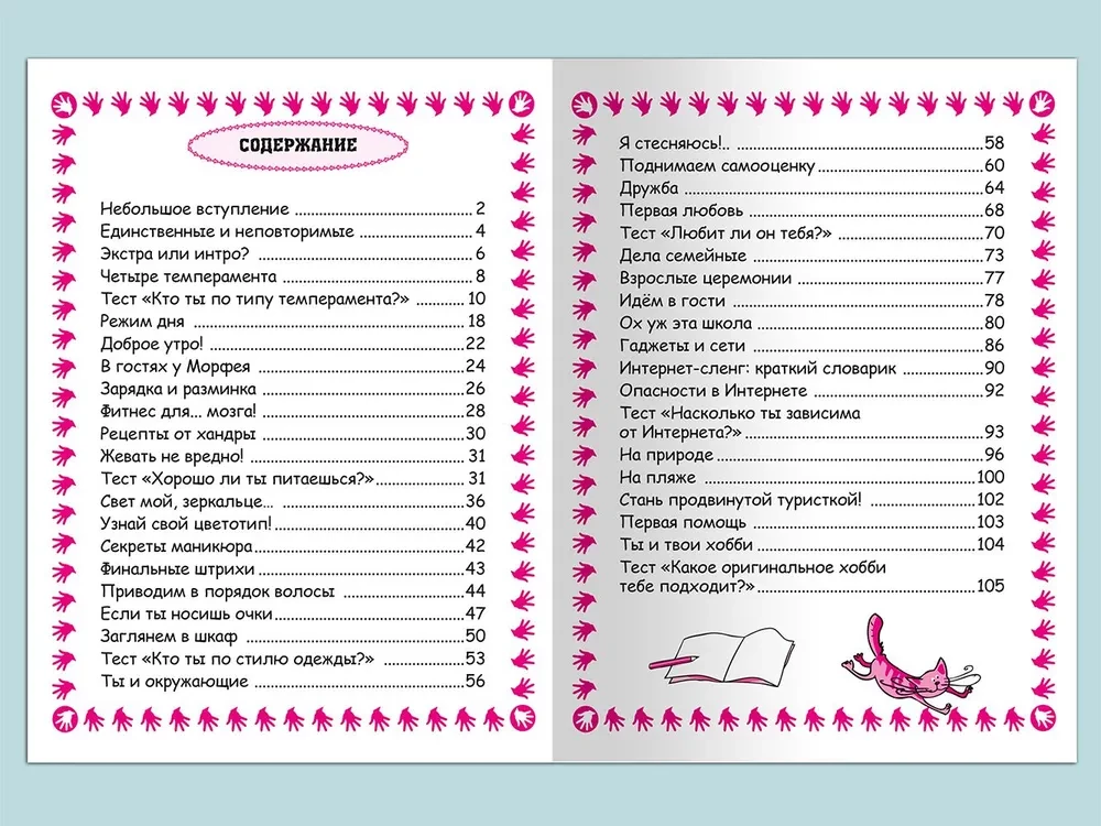 Jautri un vienkārši: Kā kļūt par supermeiteni