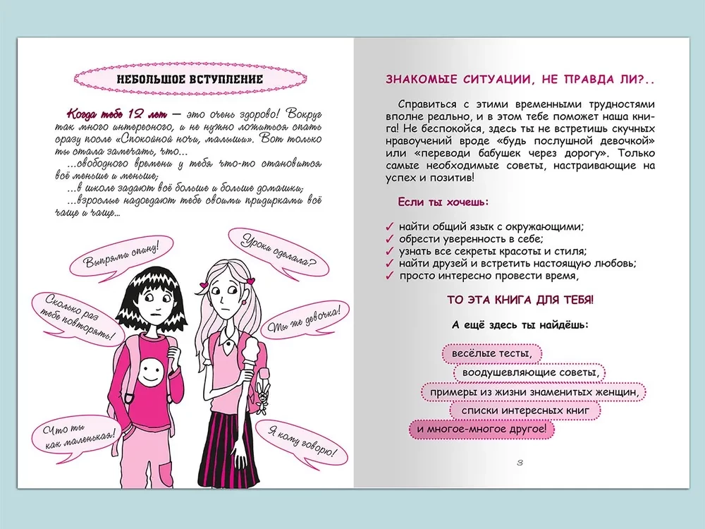 Jautri un vienkārši: Kā kļūt par supermeiteni