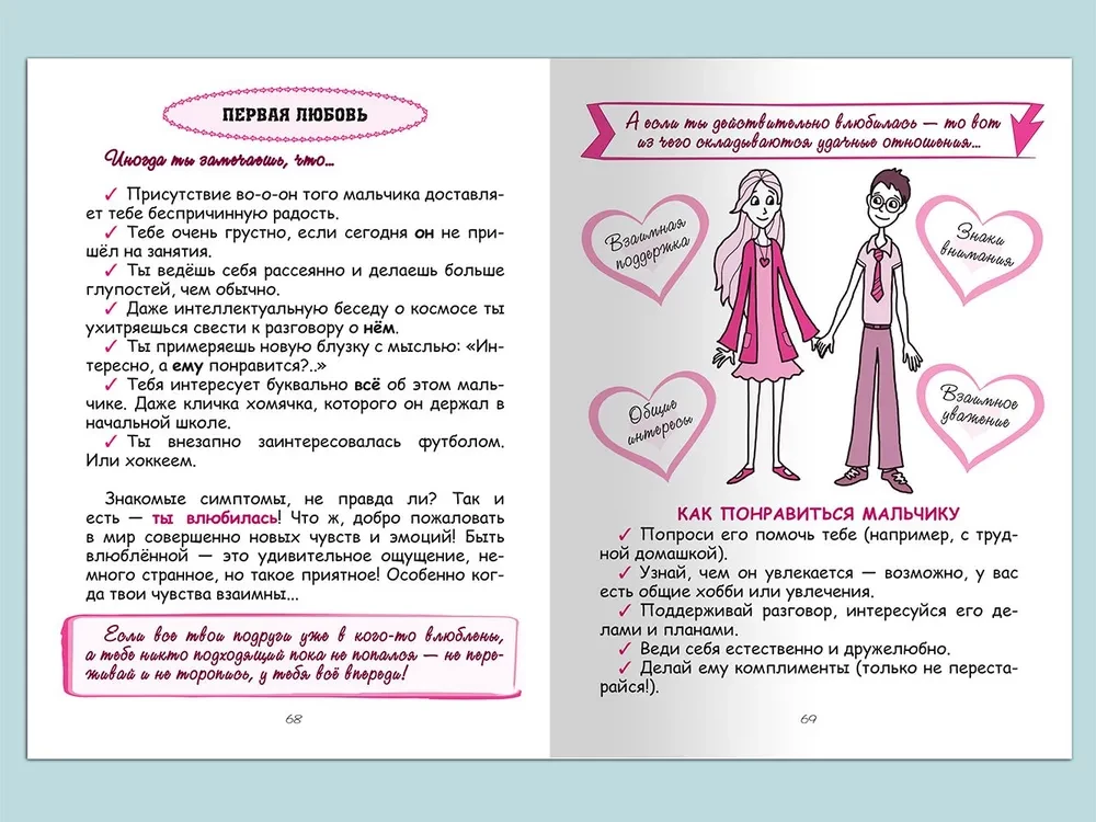 Jautri un vienkārši: Kā kļūt par supermeiteni