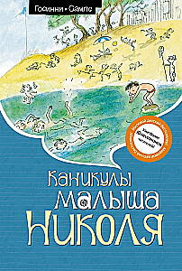 Mazā Nikolā brīvdienas