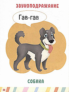Galvenā grāmata mazulim. Mācāmies runāt