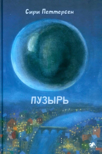 Burbuļa