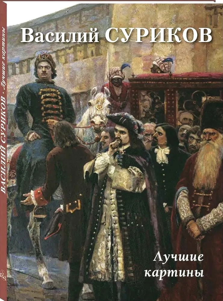 Vasiļijs Surikovs. Labākās gleznas