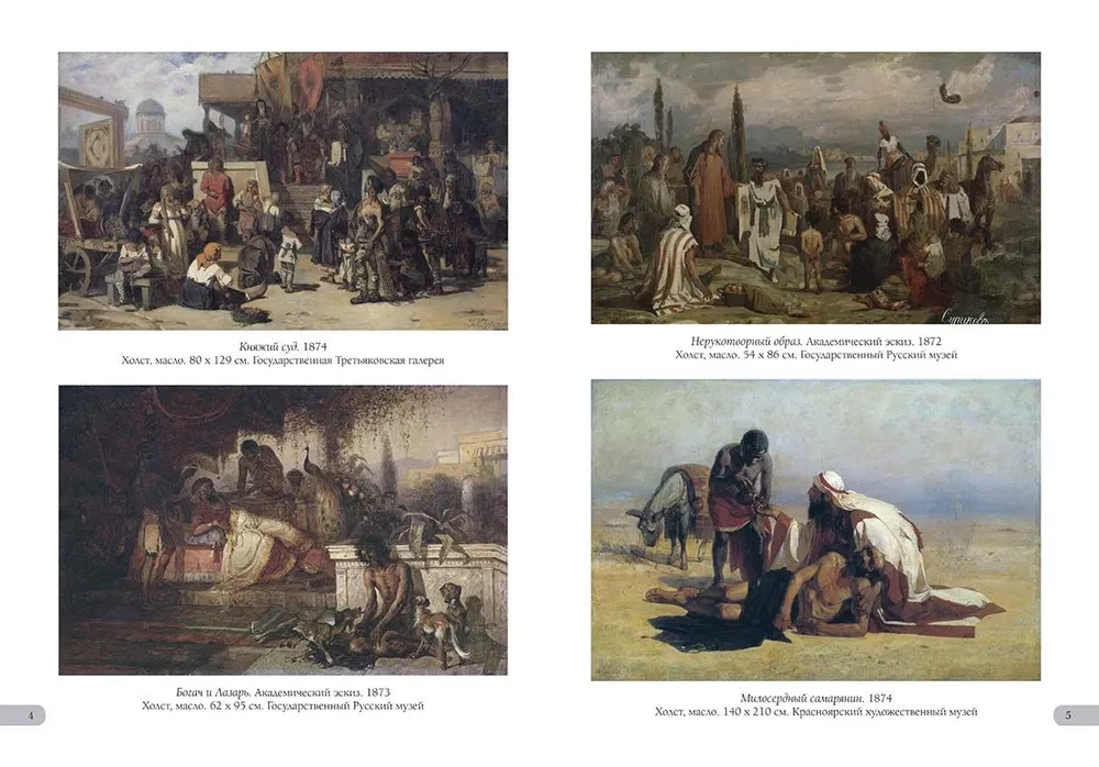 Vasiļijs Surikovs. Labākās gleznas