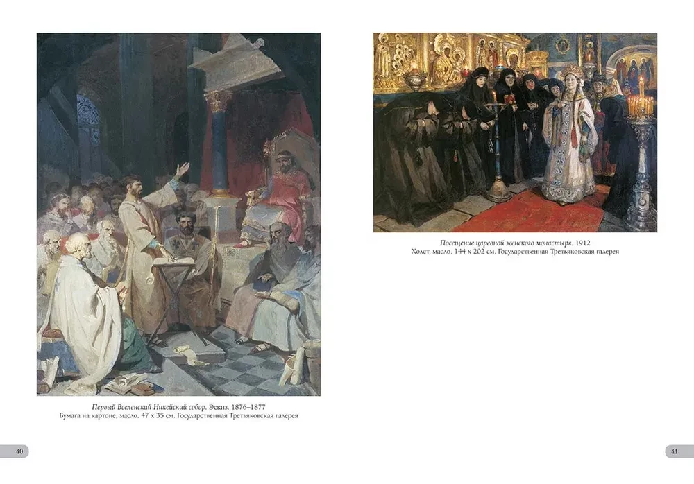 Vasiļijs Surikovs. Labākās gleznas