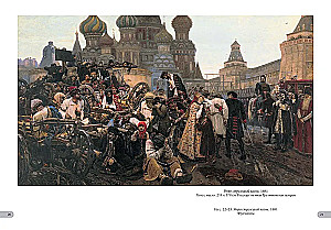 Vasiļijs Surikovs. Labākās gleznas