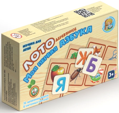 Loto koka Mūsu pirmā alfabēta
