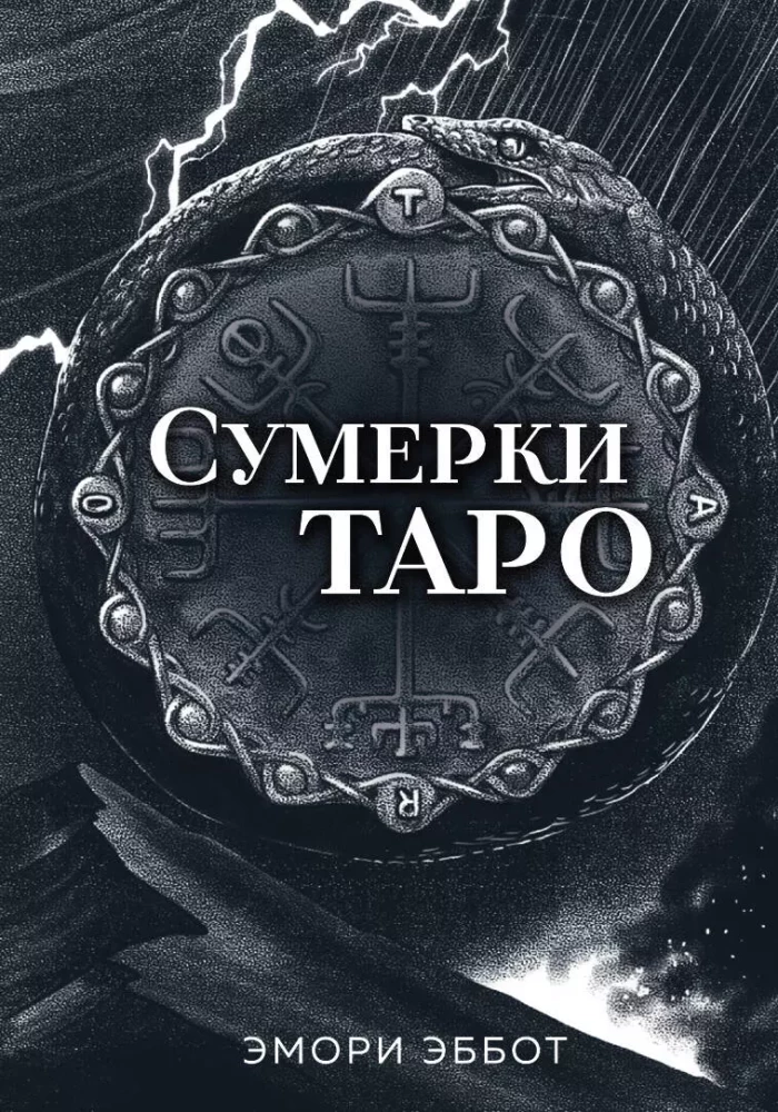 Taro krēslā (78 kārtis un ceļvedis kastē)