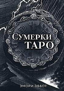 Taro krēslā (78 kārtis un ceļvedis kastē)