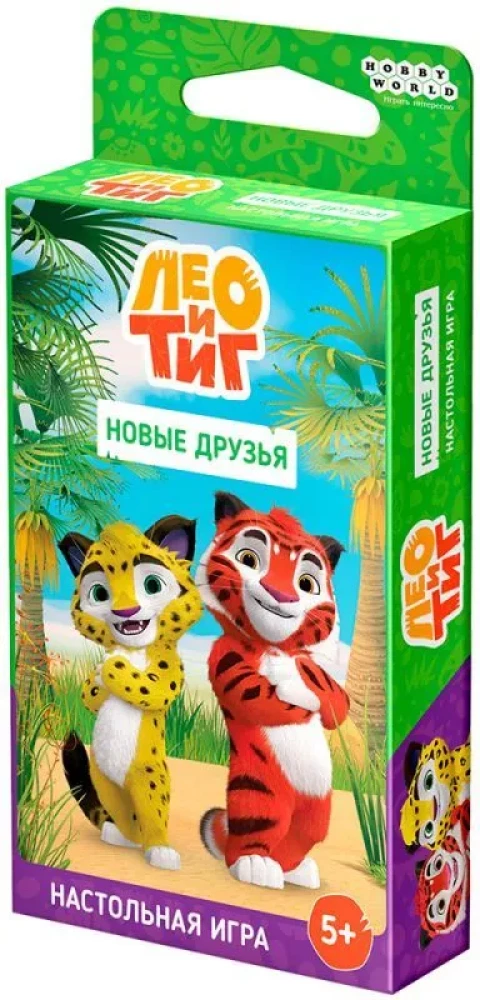 Kāršu galda spēle Leo un Tīgs. Jauni draugi