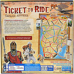 Galda spēle - Ticket to Ride. Āfrikas sirds (paplašinājums)
