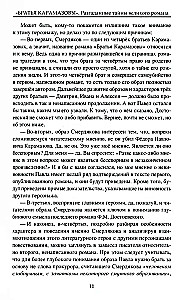 Brāļi Karamazovi. Lielā romāna noslēpumi
