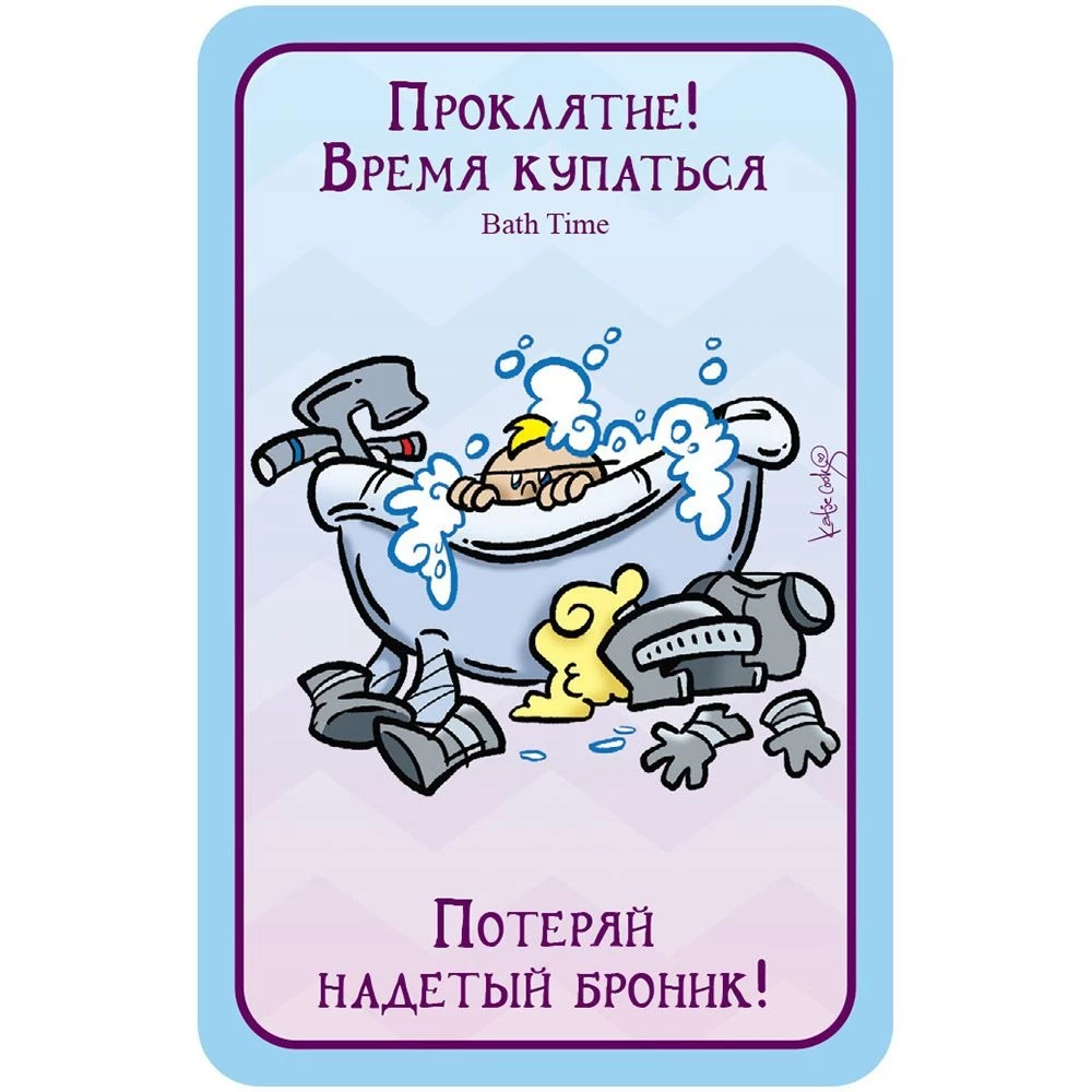 Galda spēle Munchkin. Kucēns
