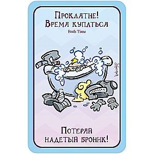 Galda spēle Munchkin. Kucēns