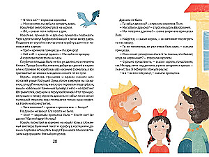 Pasakas par princesi un pūķi