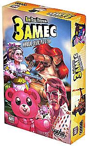 Galda spēle Samais. Mīmī