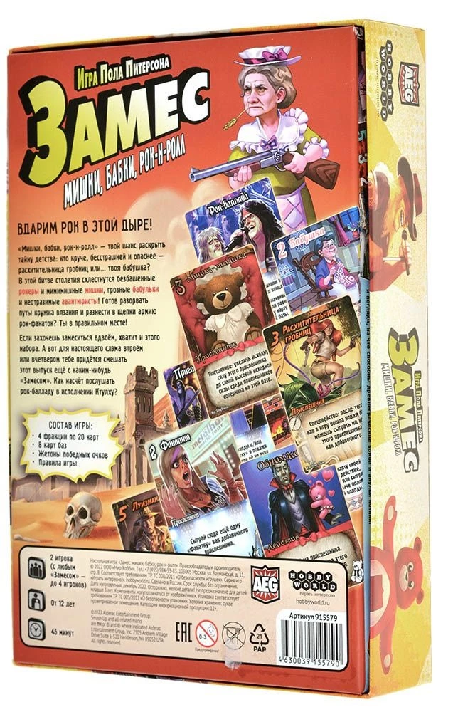 Galda spēle Samais. Mīmī