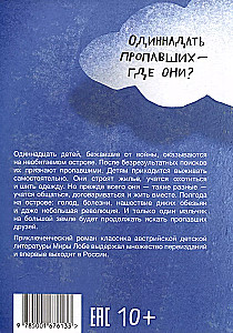 Insu-pu. Zaudēto bērnu sala