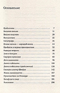 Insu-pu. Zaudēto bērnu sala