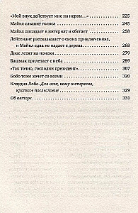 Insu-pu. Zaudēto bērnu sala