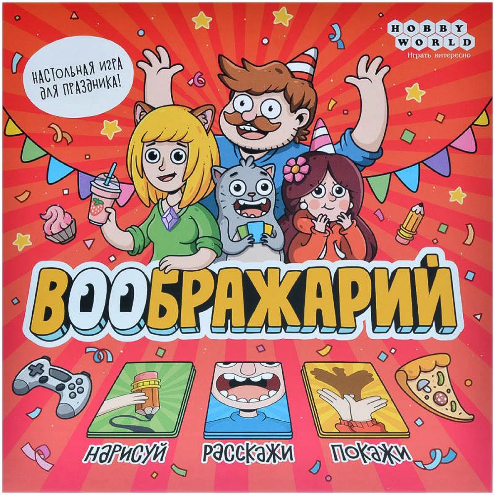Galda spēle Iedomārais (2024. gada izdevums)