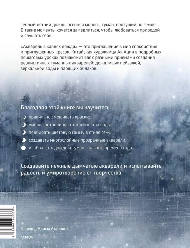 Akvarelis lietus pilienos. Zīmējam mākoņu dziļumus, lotosa dīķi un mirdzumu sniegos
