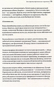 Atrodi mentoru. Personīgā stratēģija