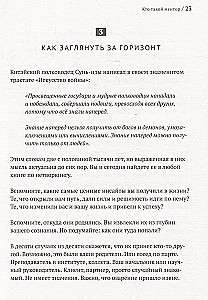 Atrodi mentoru. Personīgā stratēģija