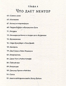 Atrodi mentoru. Personīgā stratēģija