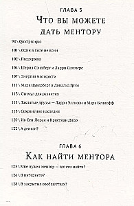 Atrodi mentoru. Personīgā stratēģija