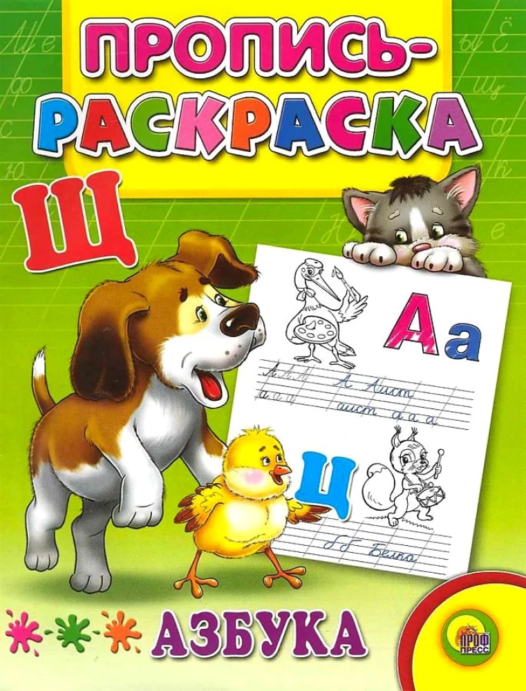 Alfabēts Kucēns