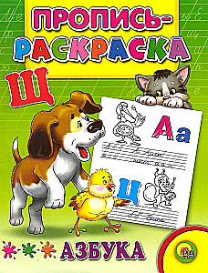 Alfabēts Kucēns