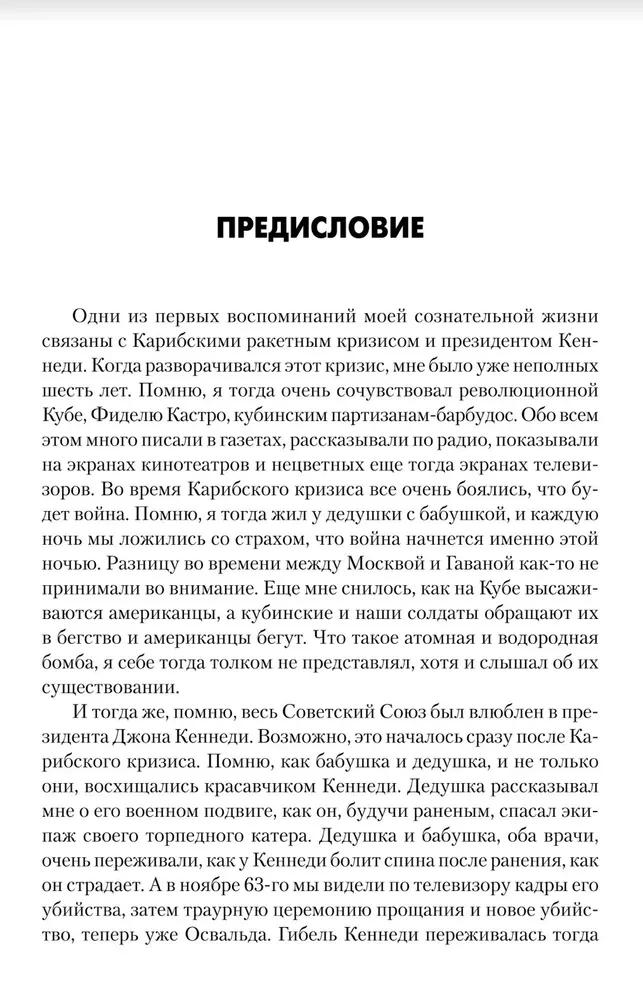 JFK. Prezidents Kenedijs. Sazvērestība Dalasā