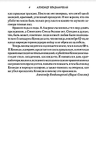 JFK. Prezidents Kenedijs. Sazvērestība Dalasā
