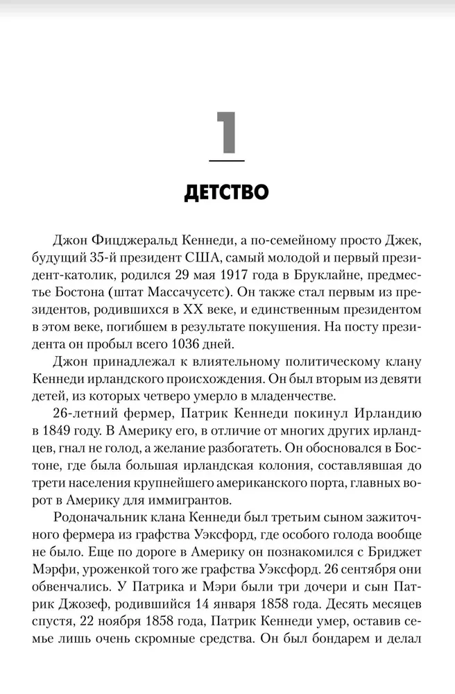 JFK. Prezidents Kenedijs. Sazvērestība Dalasā