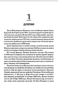 JFK. Prezidents Kenedijs. Sazvērestība Dalasā