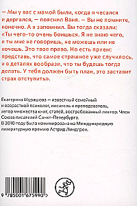 Искусство (не) бояться