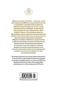 Parīzes noslēpumi (2 sējumi)