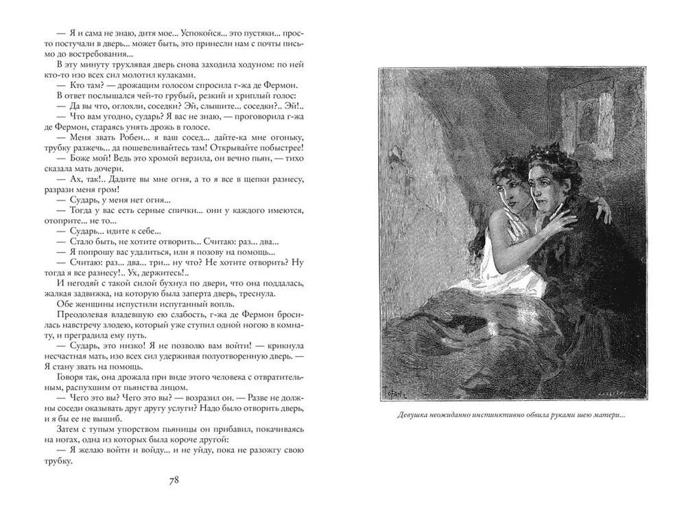 Parīzes noslēpumi (2 sējumi)