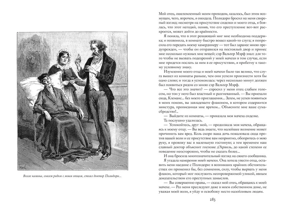 Parīzes noslēpumi (2 sējumi)