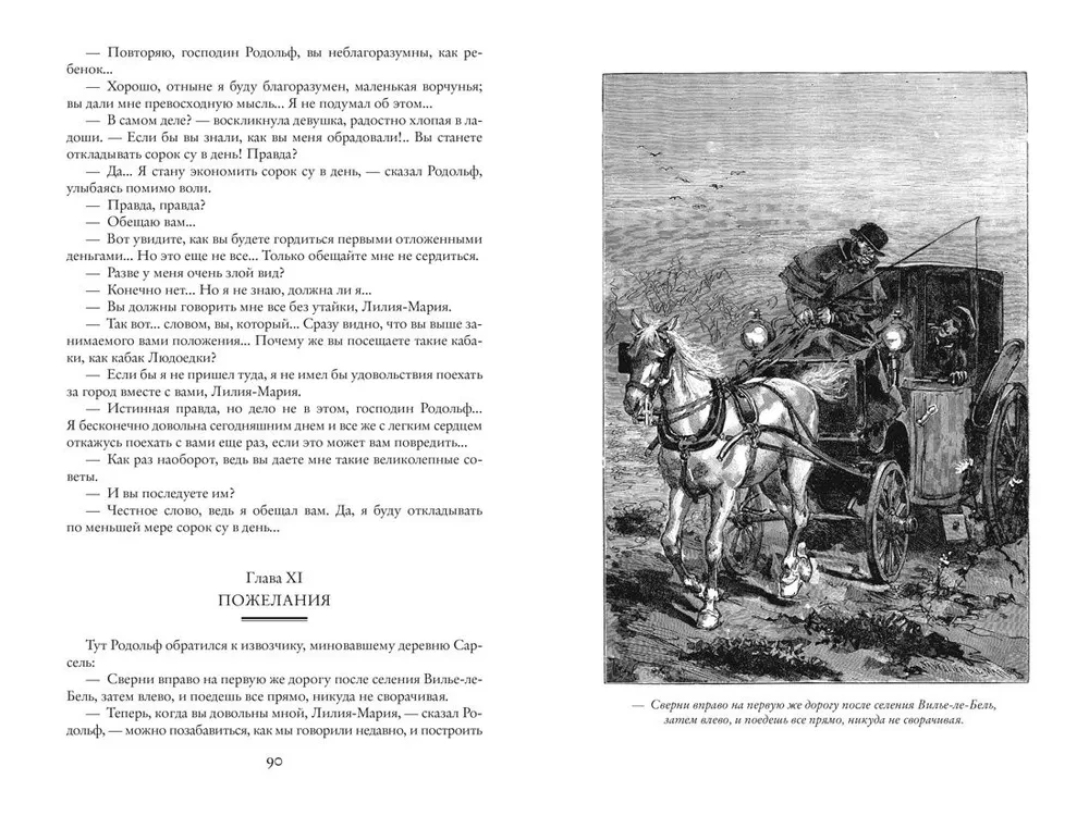 Parīzes noslēpumi (2 sējumi)