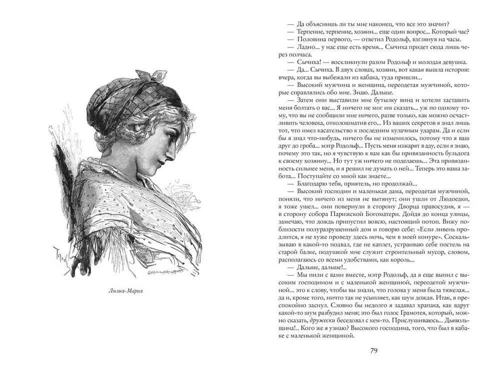 Parīzes noslēpumi (2 sējumi)
