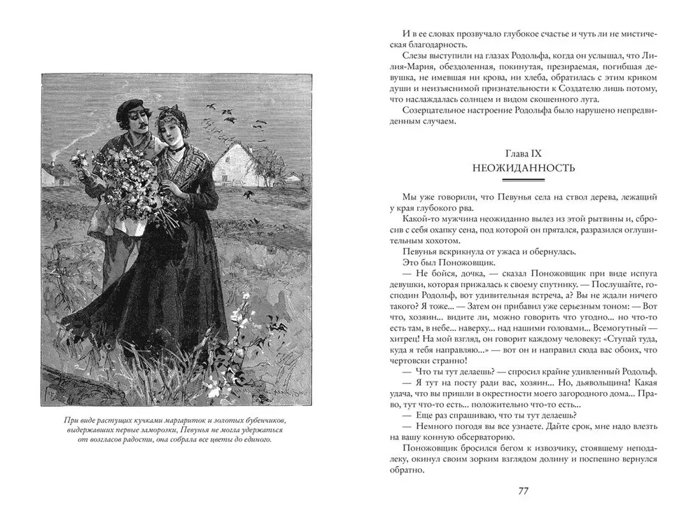 Parīzes noslēpumi (2 sējumi)