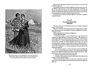 Parīzes noslēpumi (2 sējumi)