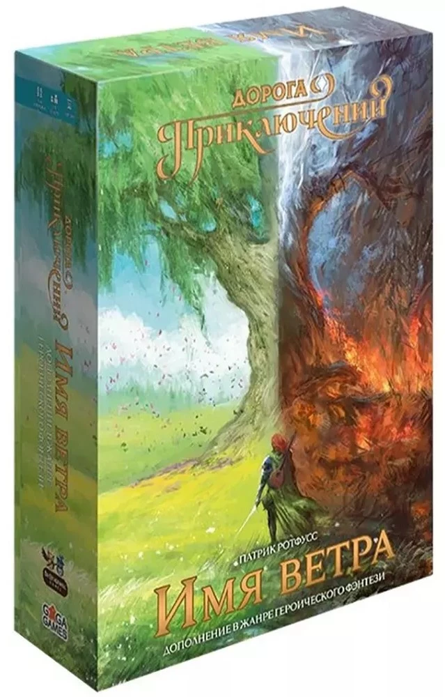 Galda spēle Piedzīvojumu ceļš. Vēja vārds