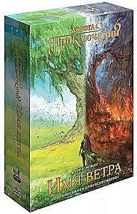 Galda spēle Piedzīvojumu ceļš. Vēja vārds