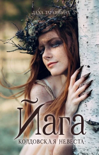 Jāga
