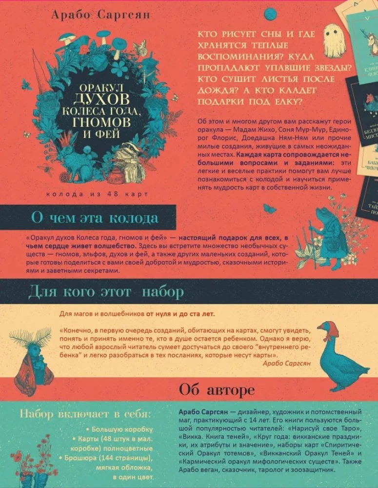 Orakuls garu Gada riteņa, rūķu un feju